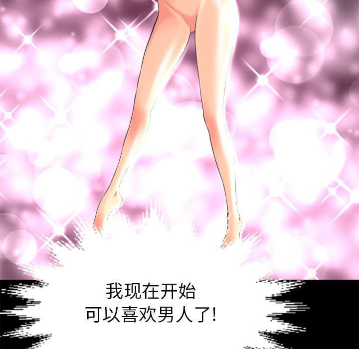 日式漫画韩漫全集-超乎想像：24无删减无遮挡章节图片 
