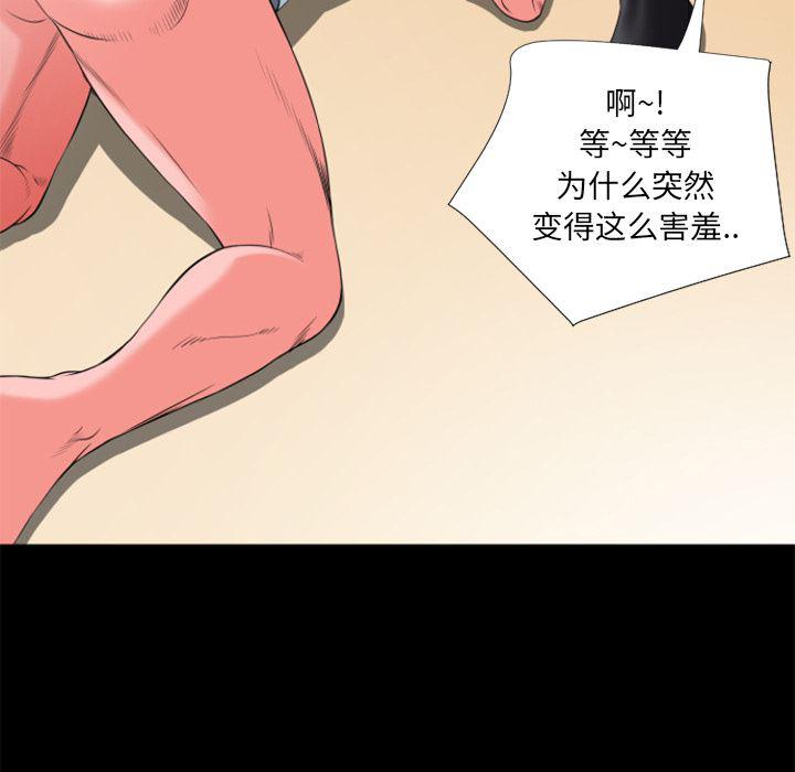 日式漫画韩漫全集-超乎想像：24无删减无遮挡章节图片 