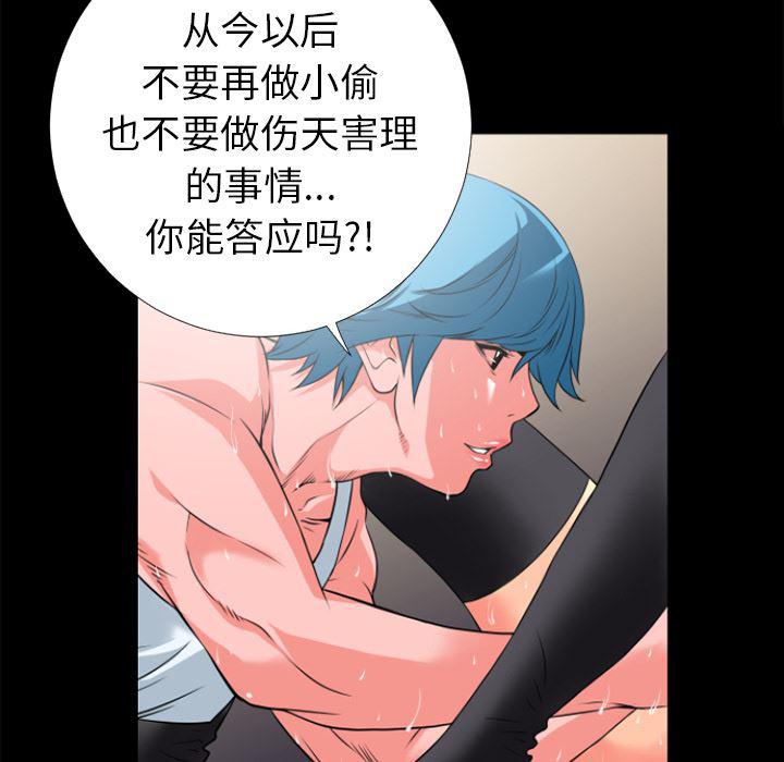 日式漫画韩漫全集-超乎想像：24无删减无遮挡章节图片 