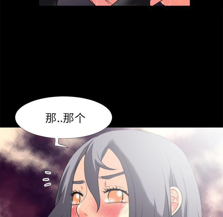 日式漫画韩漫全集-超乎想像：24无删减无遮挡章节图片 