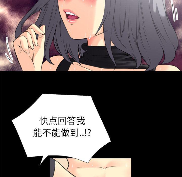 日式漫画韩漫全集-超乎想像：24无删减无遮挡章节图片 
