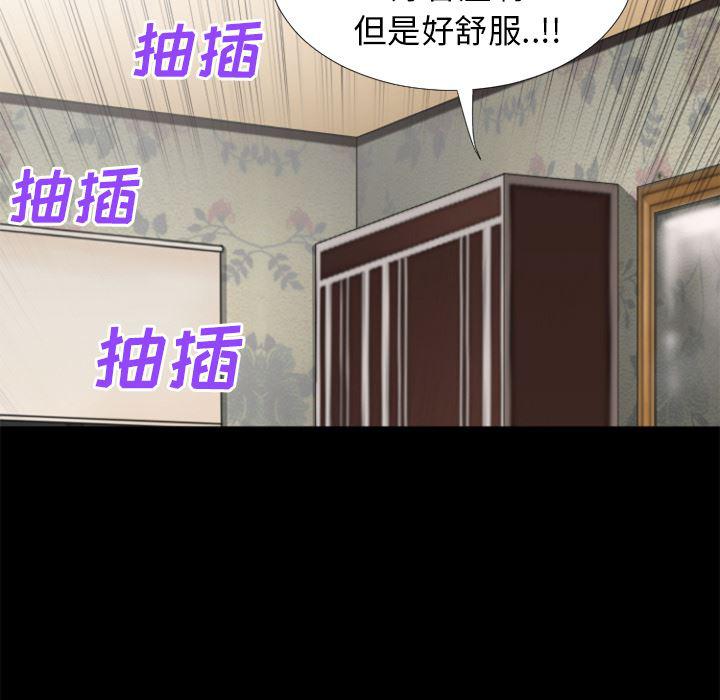日式漫画韩漫全集-超乎想像：24无删减无遮挡章节图片 