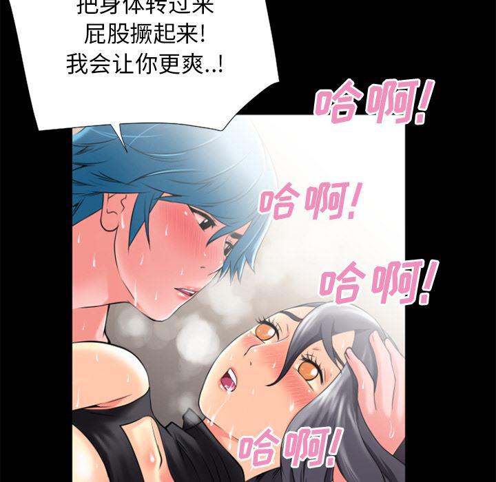 日式漫画韩漫全集-超乎想像：24无删减无遮挡章节图片 