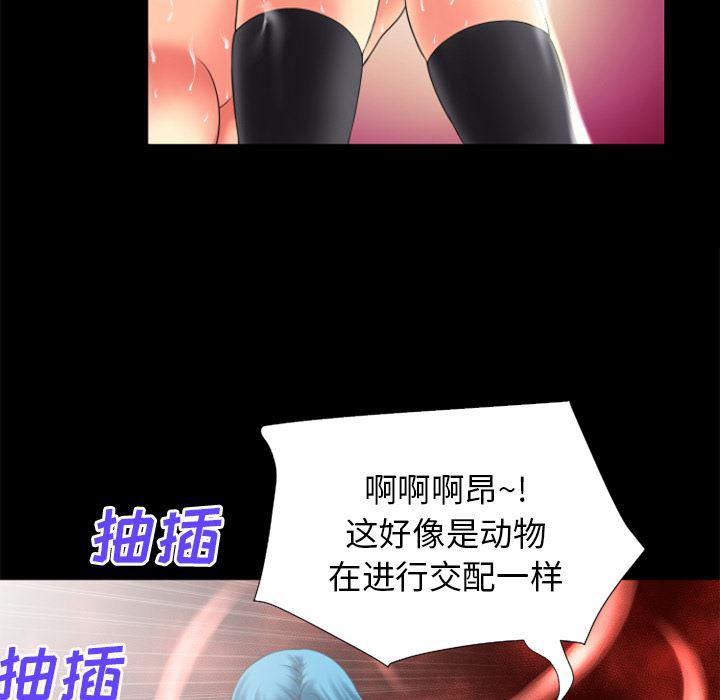 日式漫画韩漫全集-超乎想像：24无删减无遮挡章节图片 