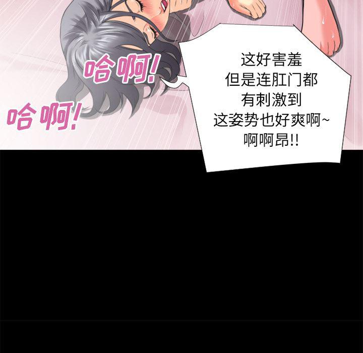 日式漫画韩漫全集-超乎想像：24无删减无遮挡章节图片 