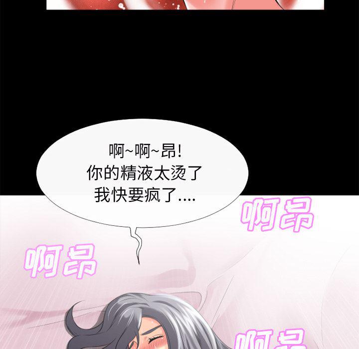 日式漫画韩漫全集-超乎想像：25无删减无遮挡章节图片 