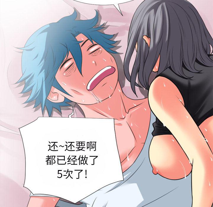日式漫画韩漫全集-超乎想像：25无删减无遮挡章节图片 