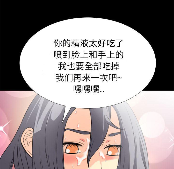 日式漫画韩漫全集-超乎想像：25无删减无遮挡章节图片 
