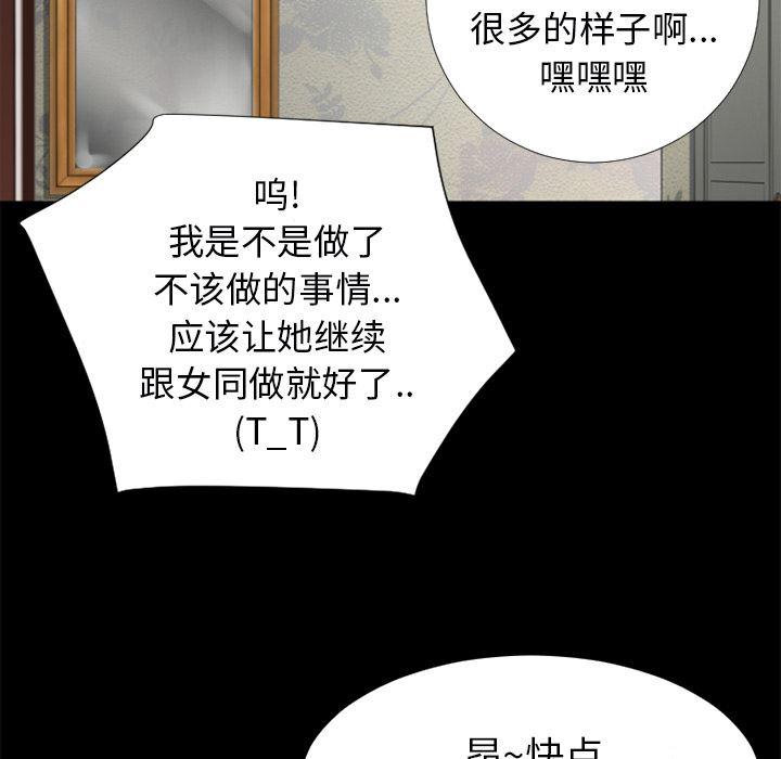 日式漫画韩漫全集-超乎想像：25无删减无遮挡章节图片 