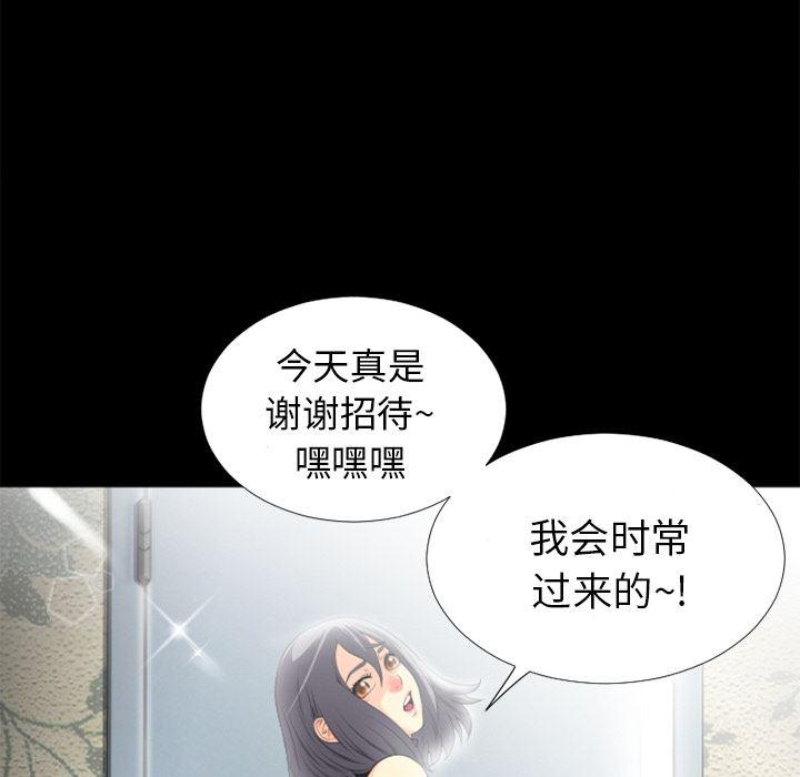 日式漫画韩漫全集-超乎想像：25无删减无遮挡章节图片 
