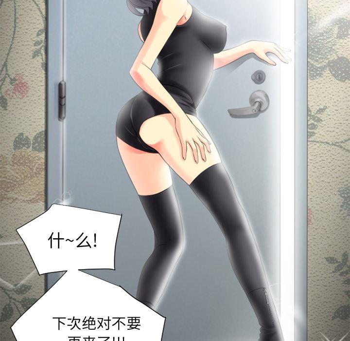 日式漫画韩漫全集-超乎想像：25无删减无遮挡章节图片 