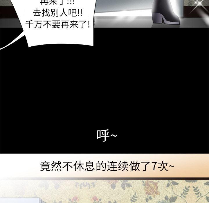 日式漫画韩漫全集-超乎想像：25无删减无遮挡章节图片 
