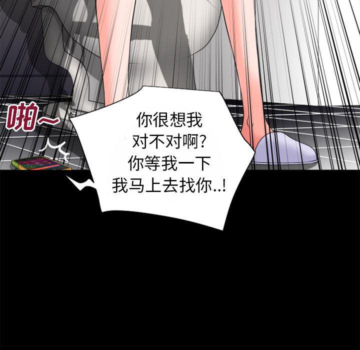日式漫画韩漫全集-超乎想像：26无删减无遮挡章节图片 