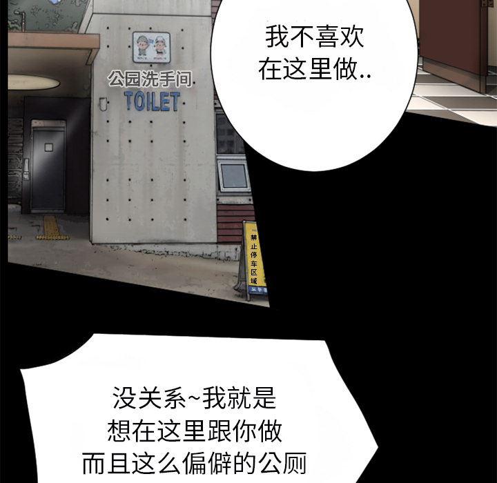 日式漫画韩漫全集-超乎想像：26无删减无遮挡章节图片 