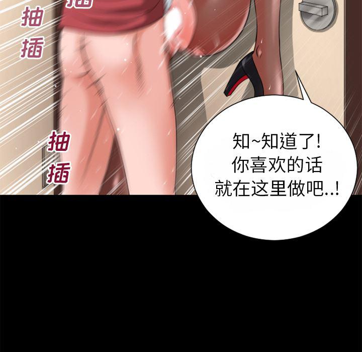 日式漫画韩漫全集-超乎想像：26无删减无遮挡章节图片 