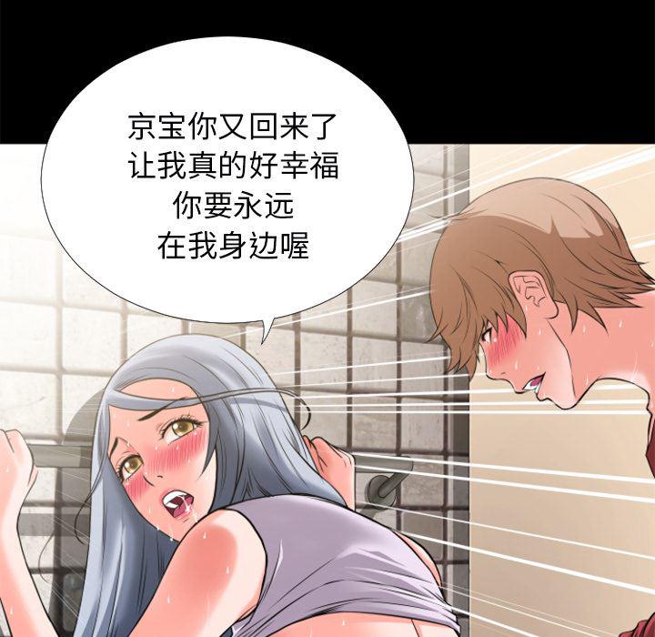 日式漫画韩漫全集-超乎想像：26无删减无遮挡章节图片 