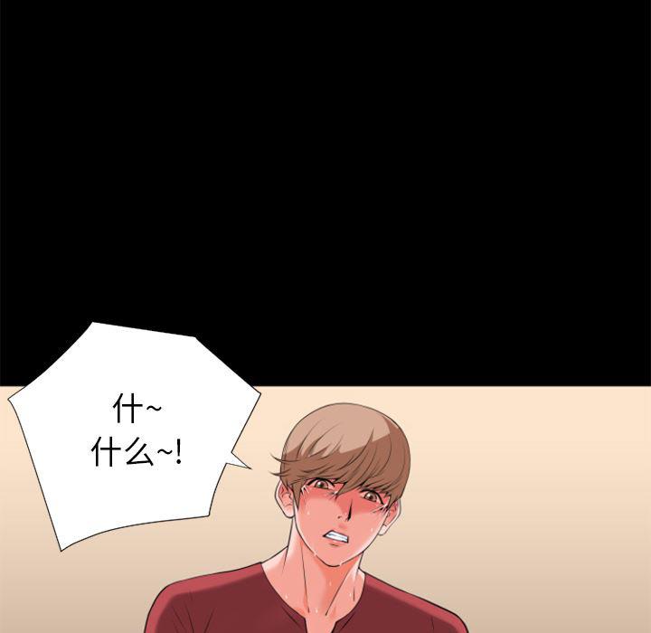 日式漫画韩漫全集-超乎想像：26无删减无遮挡章节图片 