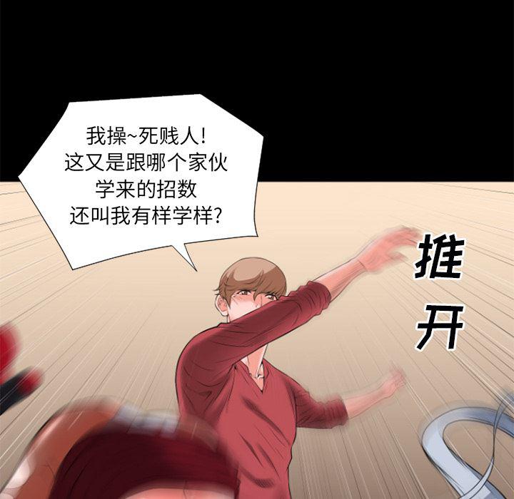 日式漫画韩漫全集-超乎想像：26无删减无遮挡章节图片 