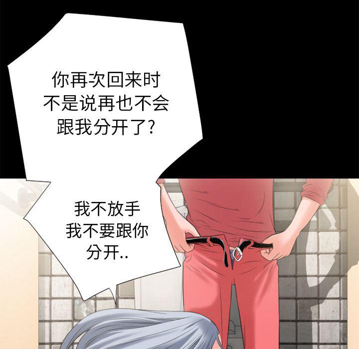 日式漫画韩漫全集-超乎想像：26无删减无遮挡章节图片 