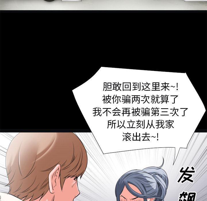 日式漫画韩漫全集-超乎想像：26无删减无遮挡章节图片 