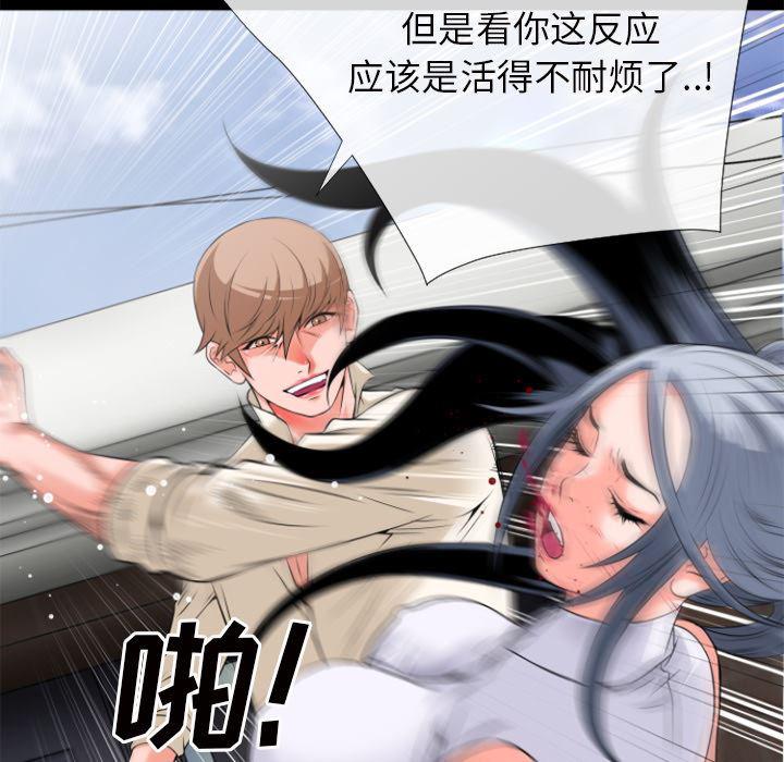 日式漫画韩漫全集-超乎想像：27无删减无遮挡章节图片 