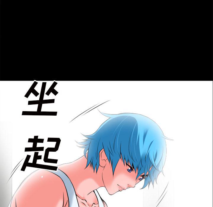 日式漫画韩漫全集-超乎想像：27无删减无遮挡章节图片 