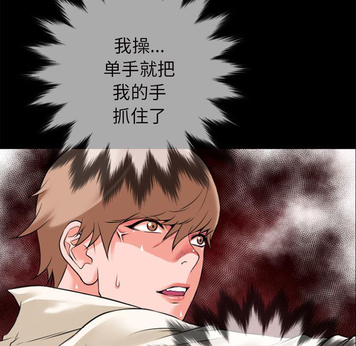 日式漫画韩漫全集-超乎想像：27无删减无遮挡章节图片 
