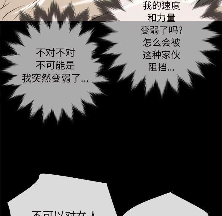 日式漫画韩漫全集-超乎想像：27无删减无遮挡章节图片 