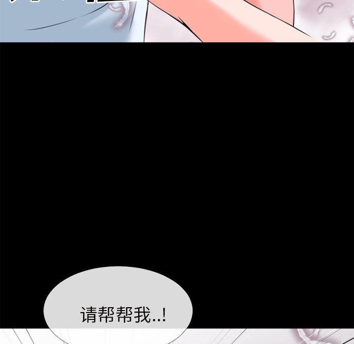 日式漫画韩漫全集-超乎想像：27无删减无遮挡章节图片 