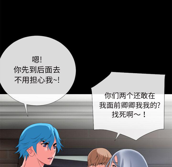 日式漫画韩漫全集-超乎想像：27无删减无遮挡章节图片 