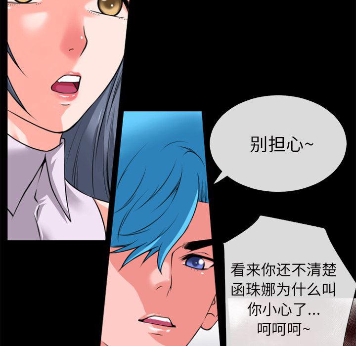 日式漫画韩漫全集-超乎想像：27无删减无遮挡章节图片 