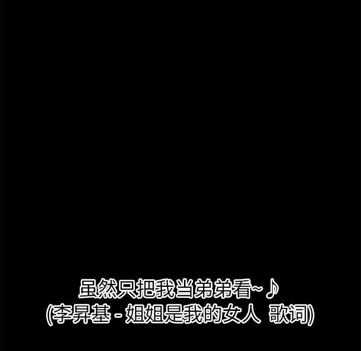日式漫画韩漫全集-超乎想像：27无删减无遮挡章节图片 