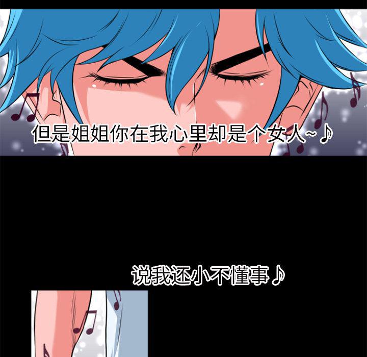 日式漫画韩漫全集-超乎想像：27无删减无遮挡章节图片 