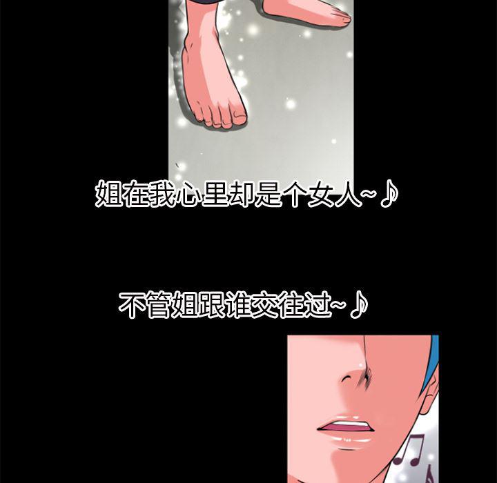 日式漫画韩漫全集-超乎想像：27无删减无遮挡章节图片 