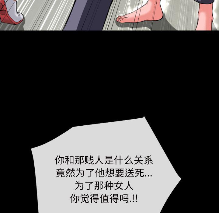日式漫画韩漫全集-超乎想像：27无删减无遮挡章节图片 