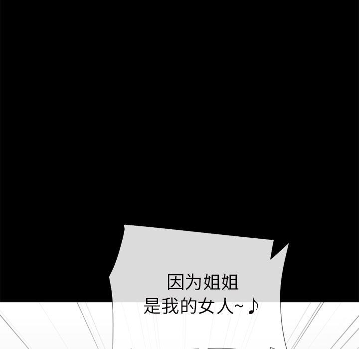 日式漫画韩漫全集-超乎想像：27无删减无遮挡章节图片 