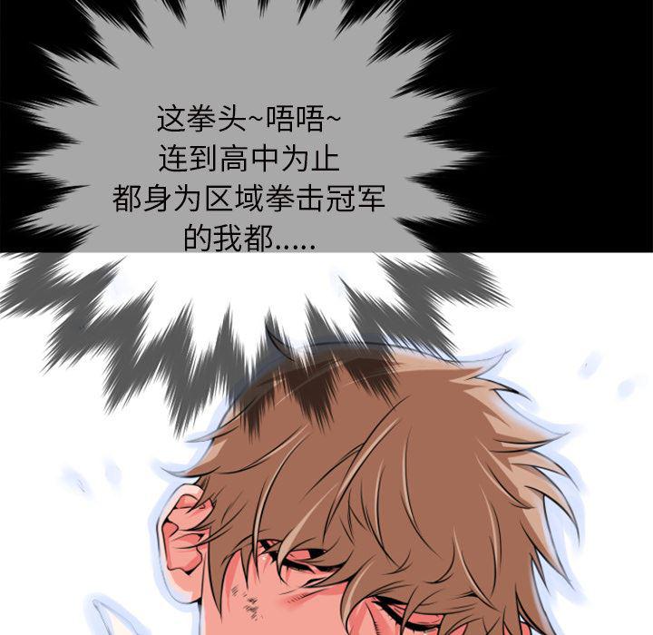 日式漫画韩漫全集-超乎想像：27无删减无遮挡章节图片 