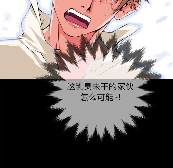 日式漫画韩漫全集-超乎想像：27无删减无遮挡章节图片 