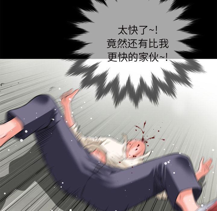 日式漫画韩漫全集-超乎想像：27无删减无遮挡章节图片 