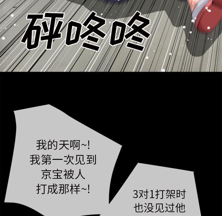 日式漫画韩漫全集-超乎想像：27无删减无遮挡章节图片 