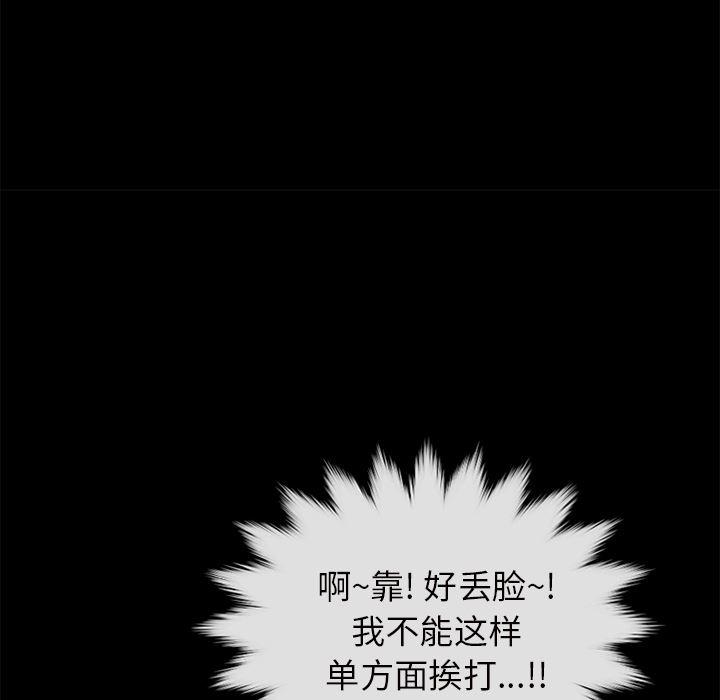日式漫画韩漫全集-超乎想像：27无删减无遮挡章节图片 