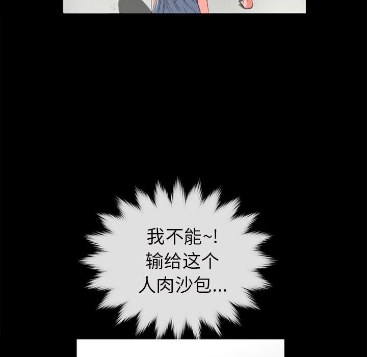 日式漫画韩漫全集-超乎想像：27无删减无遮挡章节图片 