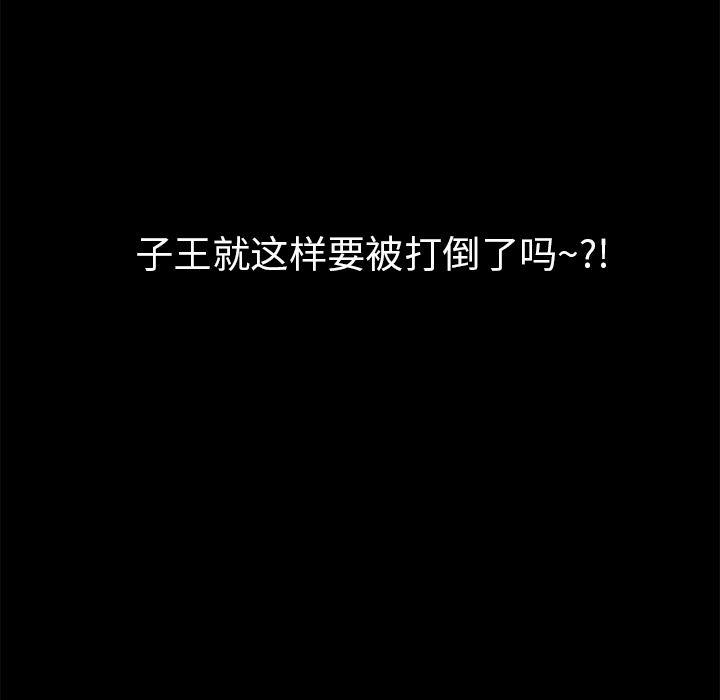 日式漫画韩漫全集-超乎想像：27无删减无遮挡章节图片 