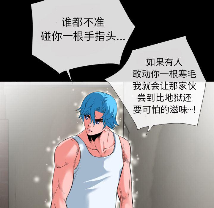 日式漫画韩漫全集-超乎想像：28无删减无遮挡章节图片 