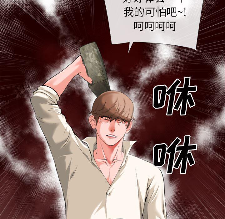 日式漫画韩漫全集-超乎想像：28无删减无遮挡章节图片 