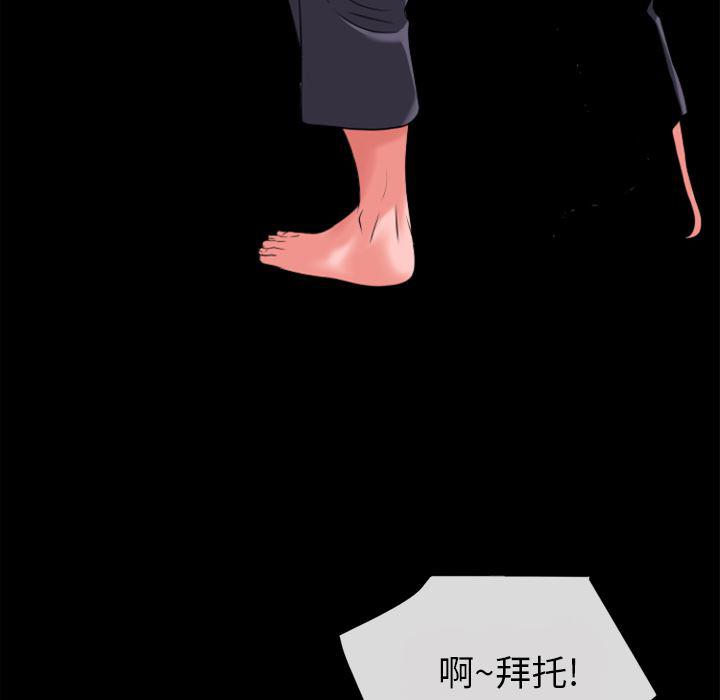 日式漫画韩漫全集-超乎想像：28无删减无遮挡章节图片 