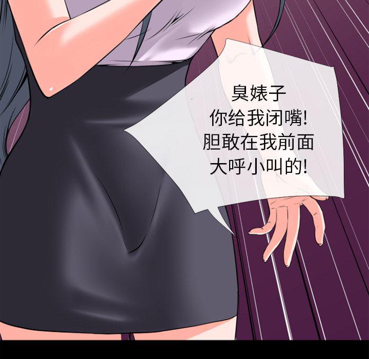 日式漫画韩漫全集-超乎想像：28无删减无遮挡章节图片 