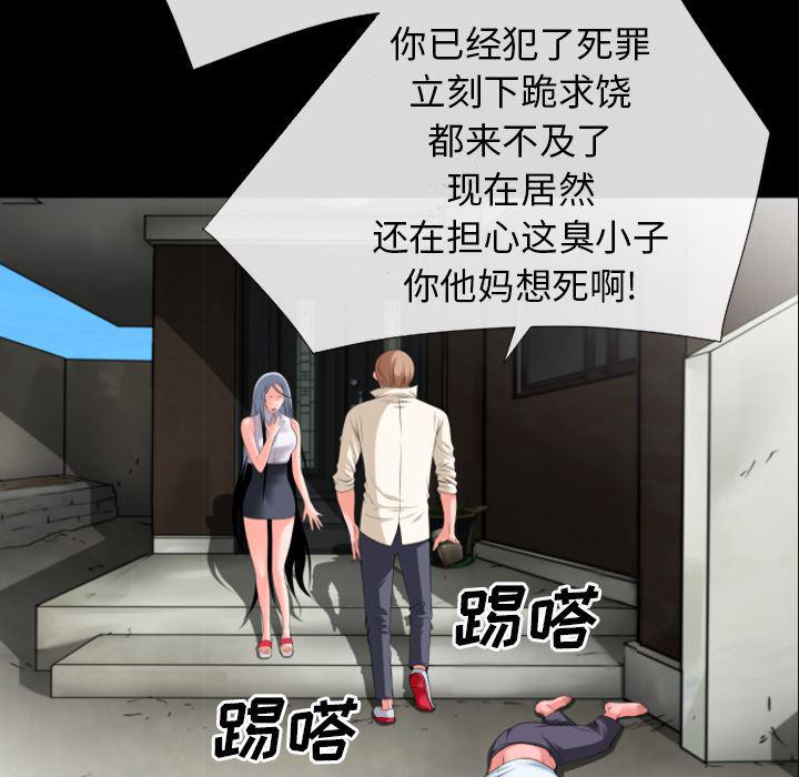日式漫画韩漫全集-超乎想像：28无删减无遮挡章节图片 
