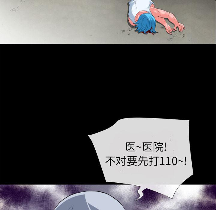 日式漫画韩漫全集-超乎想像：28无删减无遮挡章节图片 
