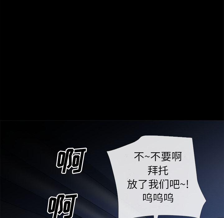 日式漫画韩漫全集-超乎想像：28无删减无遮挡章节图片 